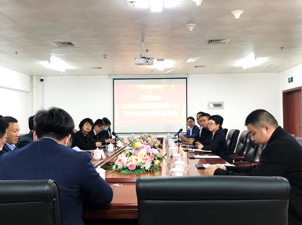 国家开发银行调研组一行莅临宏芯科技考察